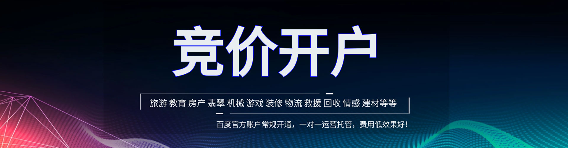 攀枝花sem代运营